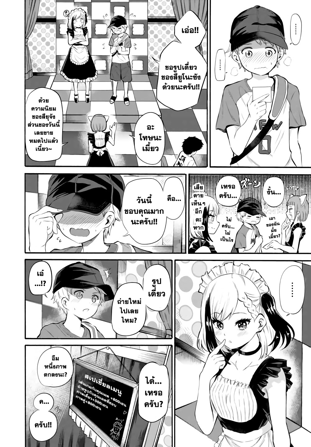 Misetagari no Tsuyuno-chan 3-ให้รับลูกค้าด้วยชุดเมดก็ได้อยู่นะ?