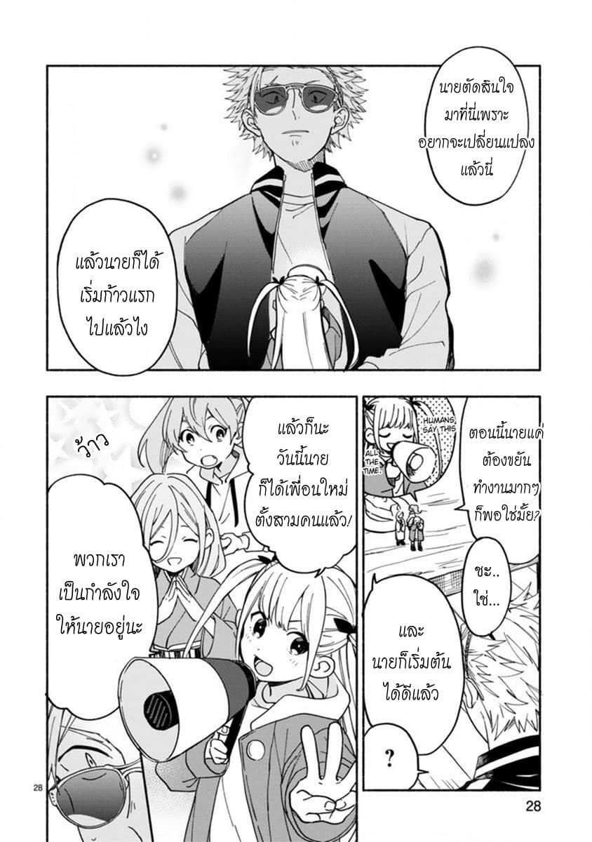 Sakai-kun to Chisana Kanrinin-san 1-1