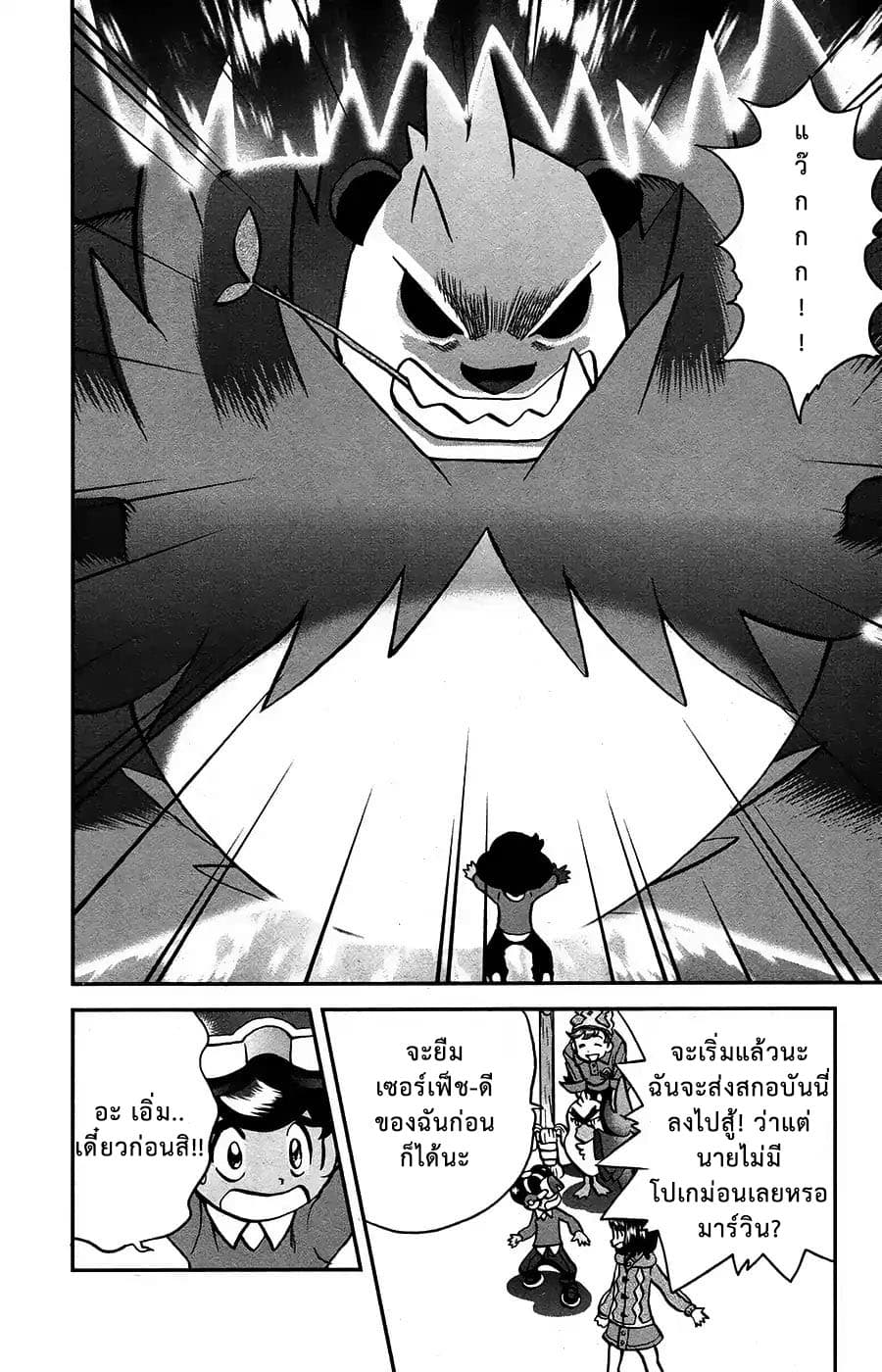Pokemon SPECIAL Sword and Shield 1-1