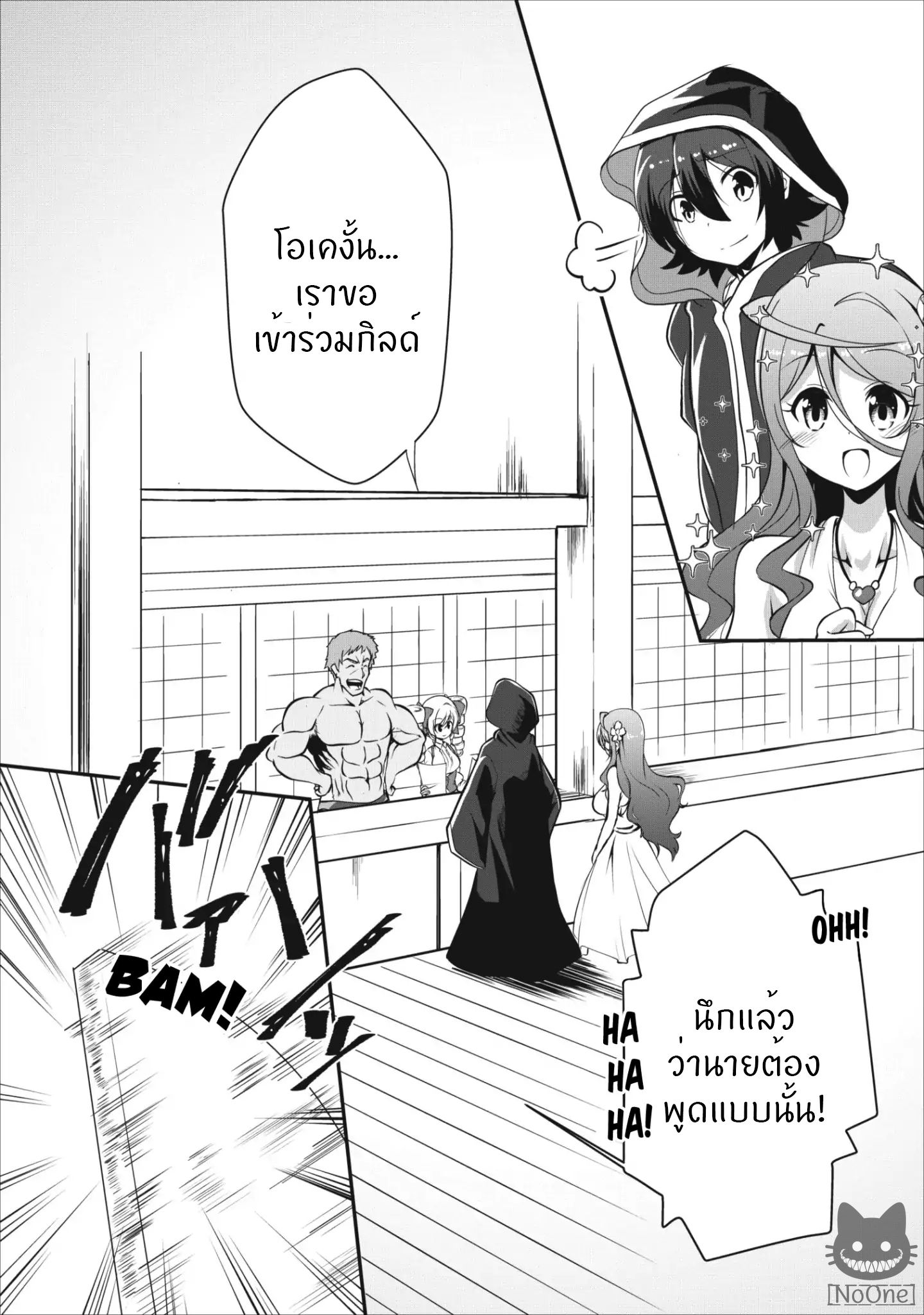 Shinka no Mi ~Shiranai Uchi ni Kachigumi Jinsei~ 7-7
