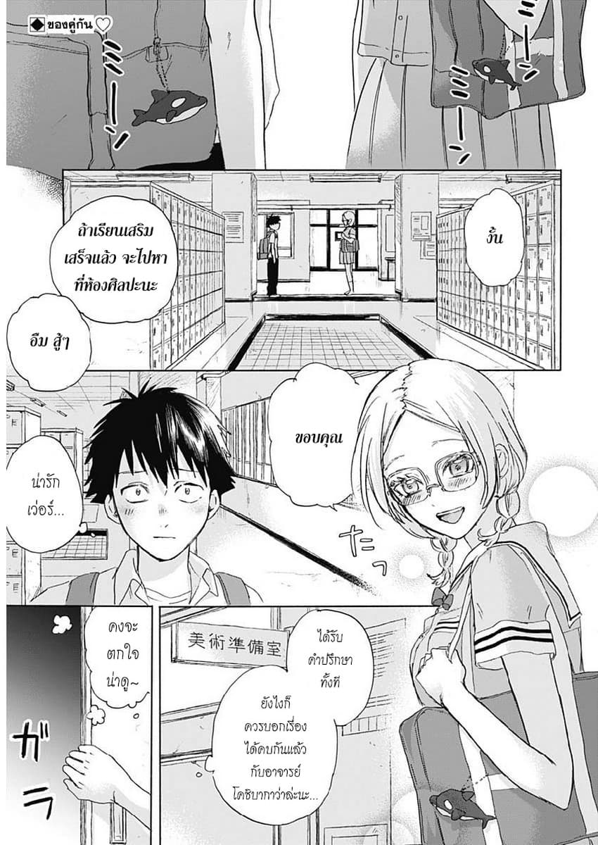 Kawaisou ni ne, Genki-kun 25-เรียนเสริม