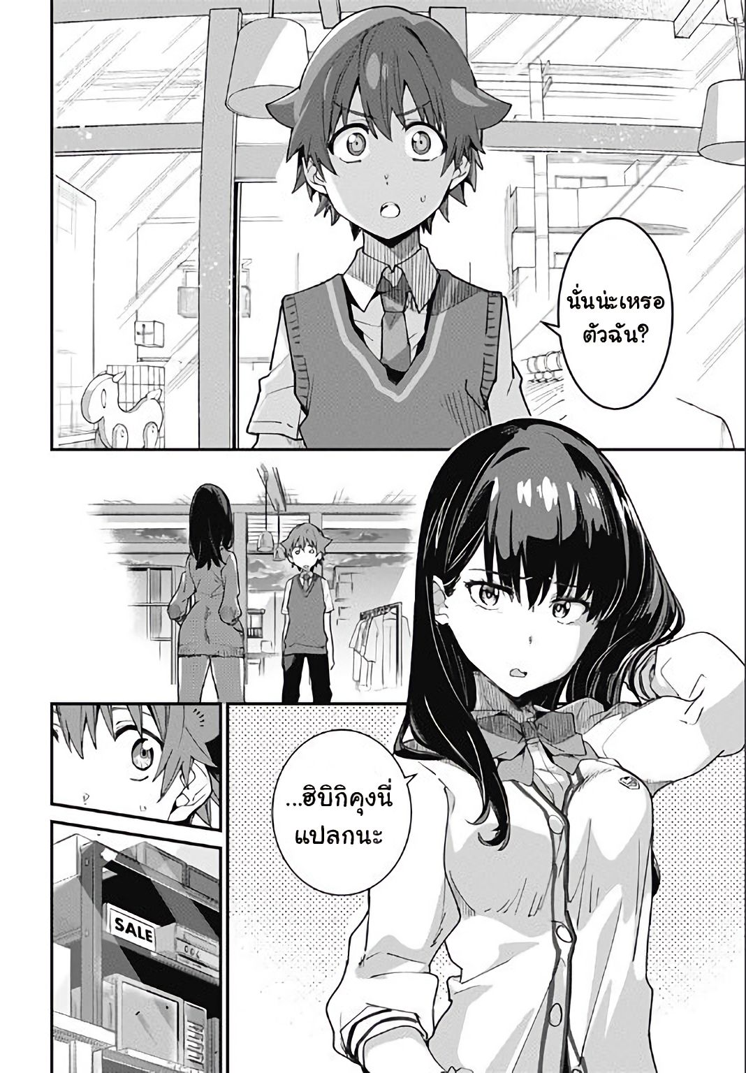 SSSS.GRIDMAN 1-1