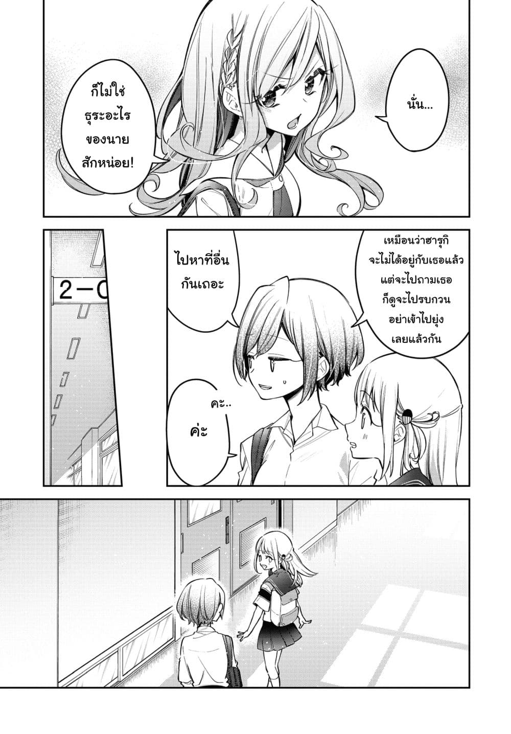 Himari no Mawari 10-ฮิมาริอยากจะตามหา