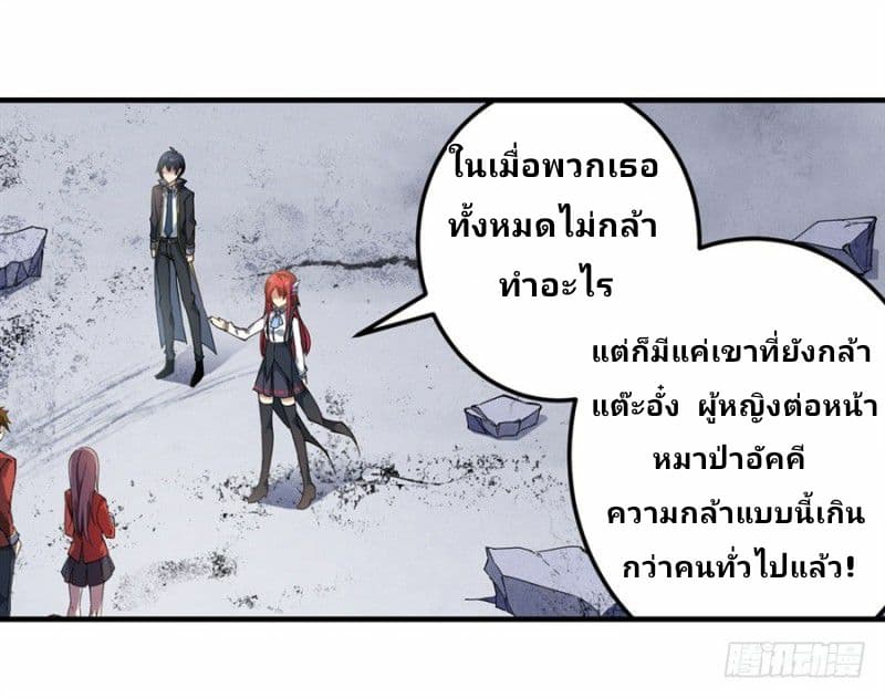 Infinite Apostles And Twelve War Girls 5-5