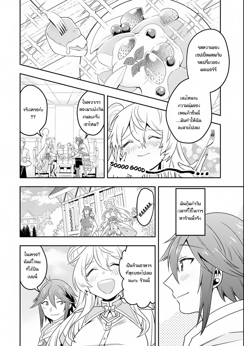 Kouryakuhon o Kushi Suru Saikyou no Mahoutsukai ~< meirei sa sero > to wa Iwa Senai Oreryuu Mao Tobatsu Saizen Ruuto ~ 3-3