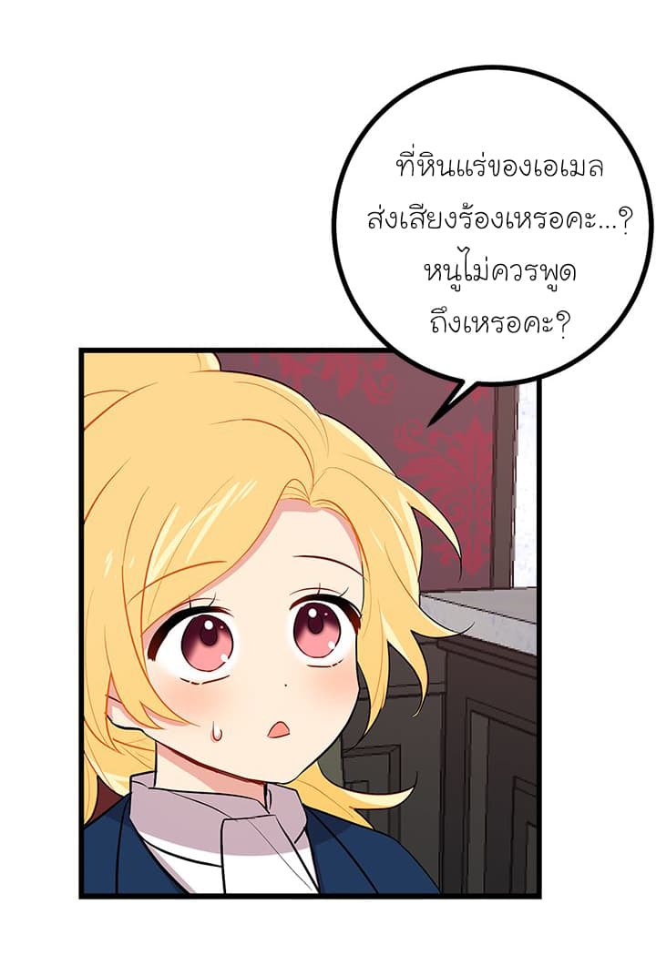 I Am a Child of This House ฉันคือลูกบ้านหลังนี้ 30-30
