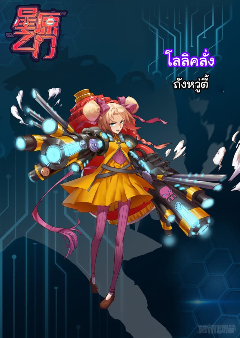 Xingyuan Gate 0-0