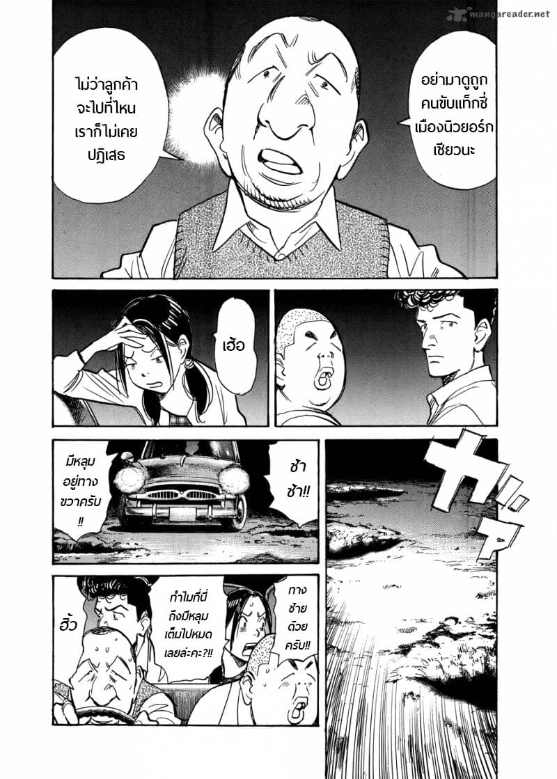 Billy Bat 76-หลุมทั้งหมด