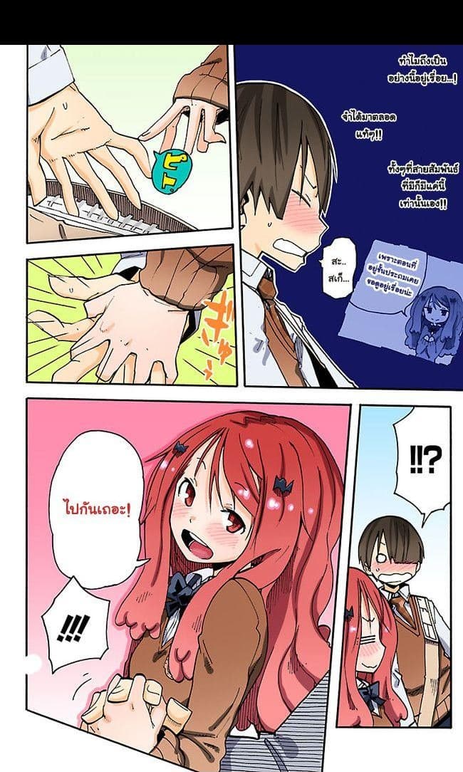 I Shoujo 6-Ver.2.03 Date