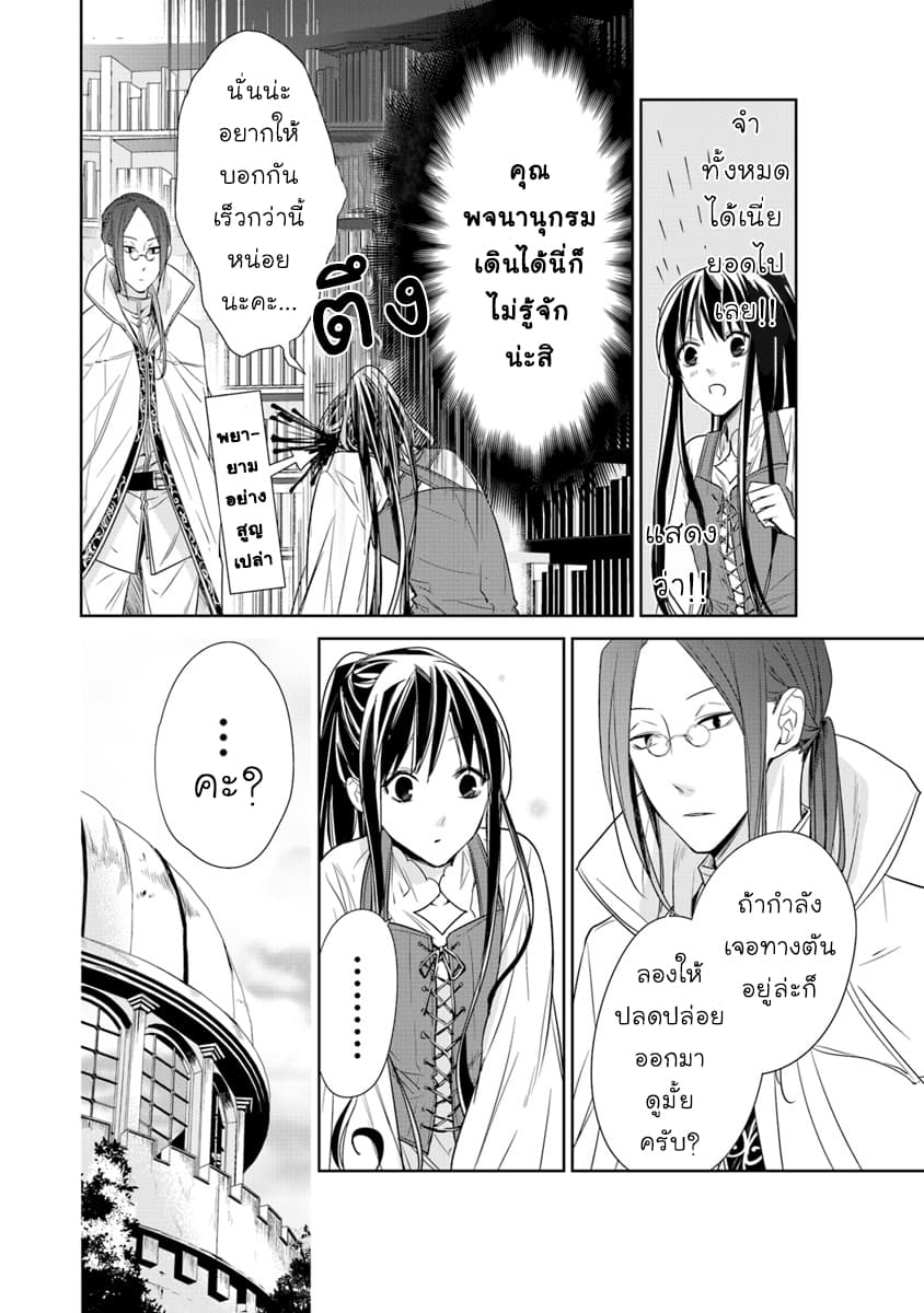 Tensei Majo wa Horobi wo Tsugeru 4-ปราสาทและมังกร