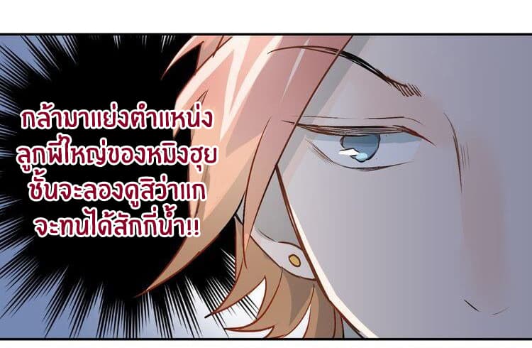 The Tyrant Falls in Love ลูกพี่ขาใหญ่อยากมีรักใสใสกับหนุ่มเด็กเรียน 4-ลูกพี่กับเด็กเรียน