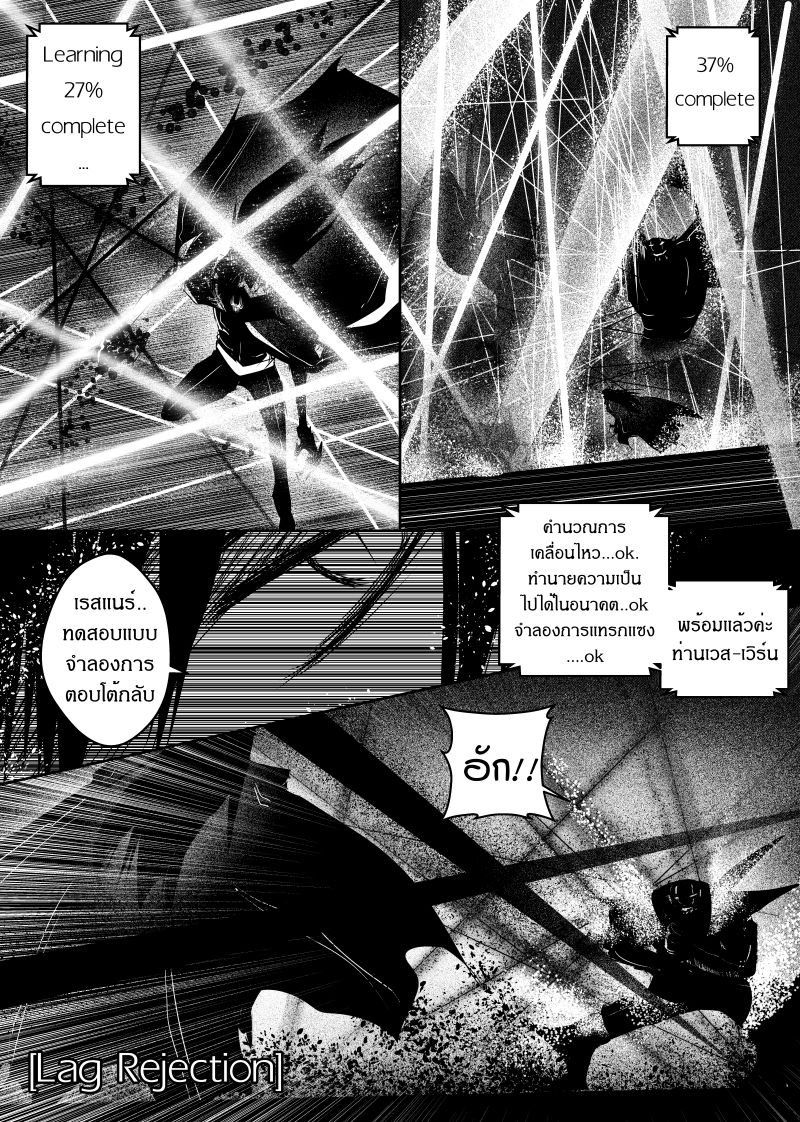 Path A waY 107-Predator and Prey (5)