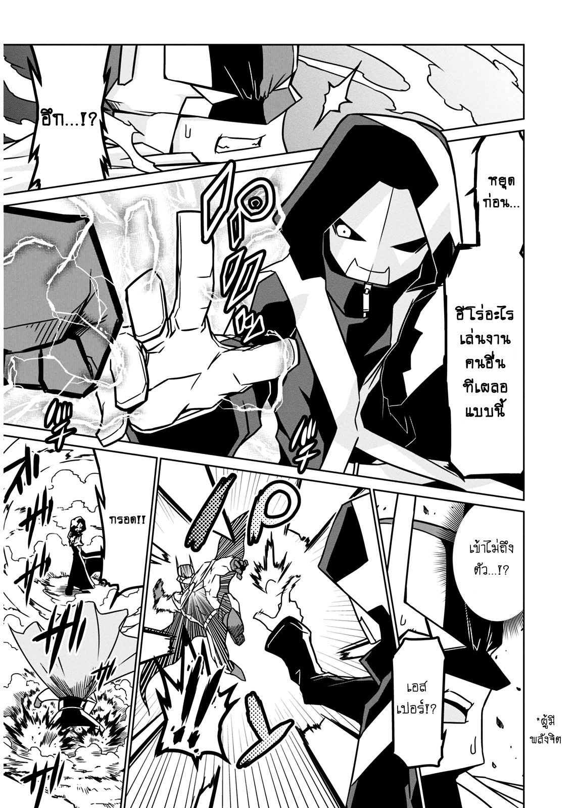 Zannen Onna-Kanbu Black General-san 14-การจู่โจมของบอส!