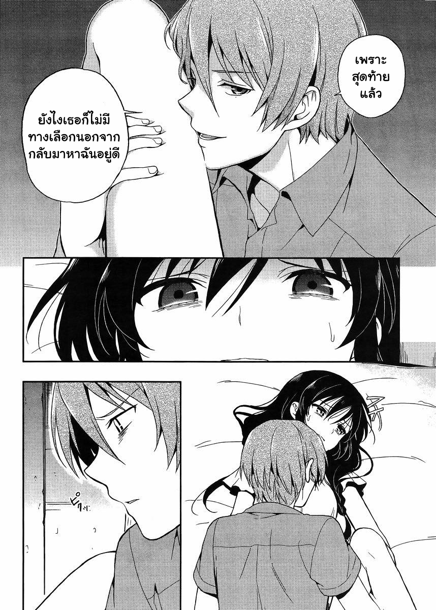 Kono Shima ni wa Midara de Jaaku na Mono ga Sumu 14-14
