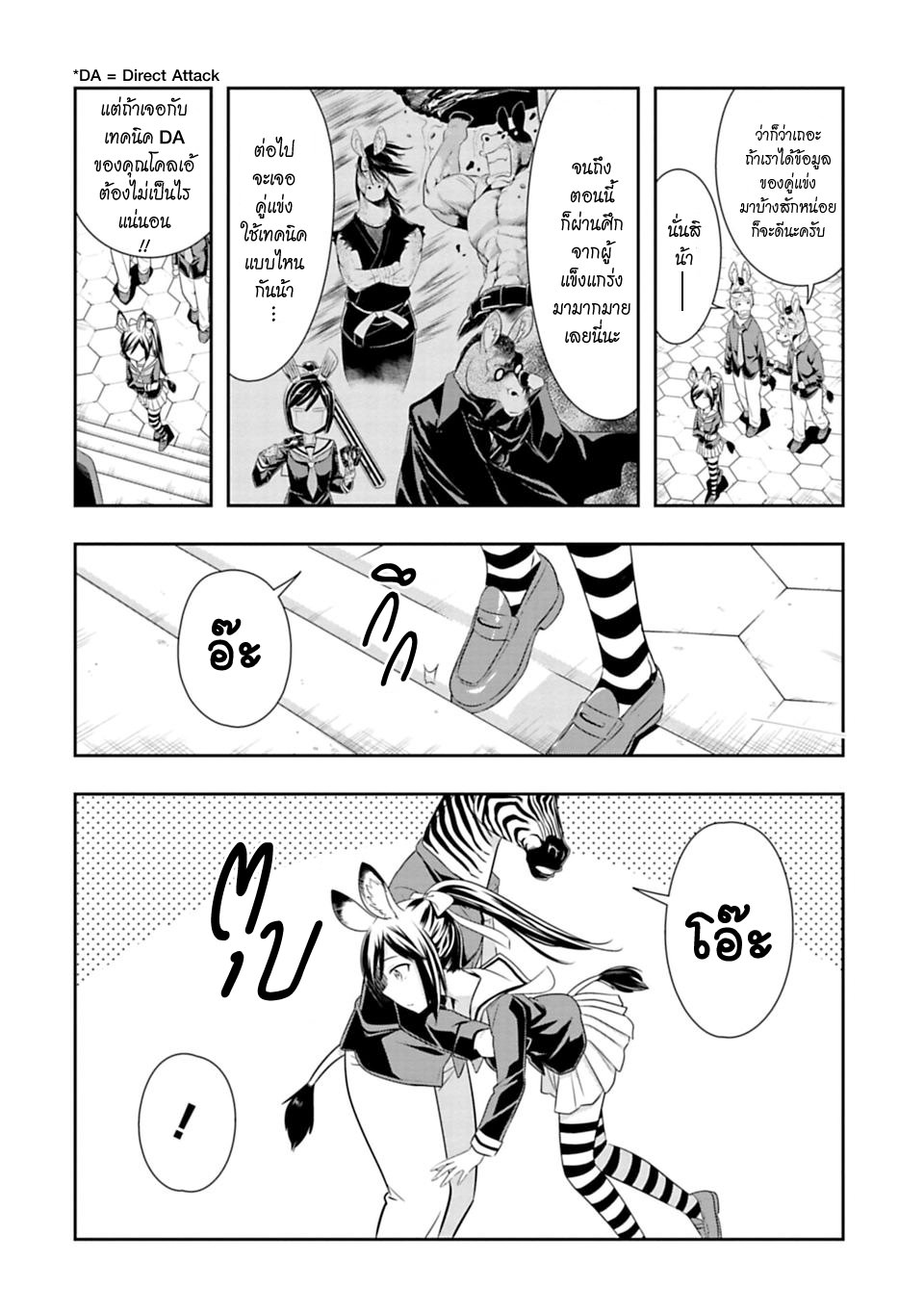 Murenase! Shiiton Gakuen 42-ความรักของแชมเปียนส์โคลเอ้