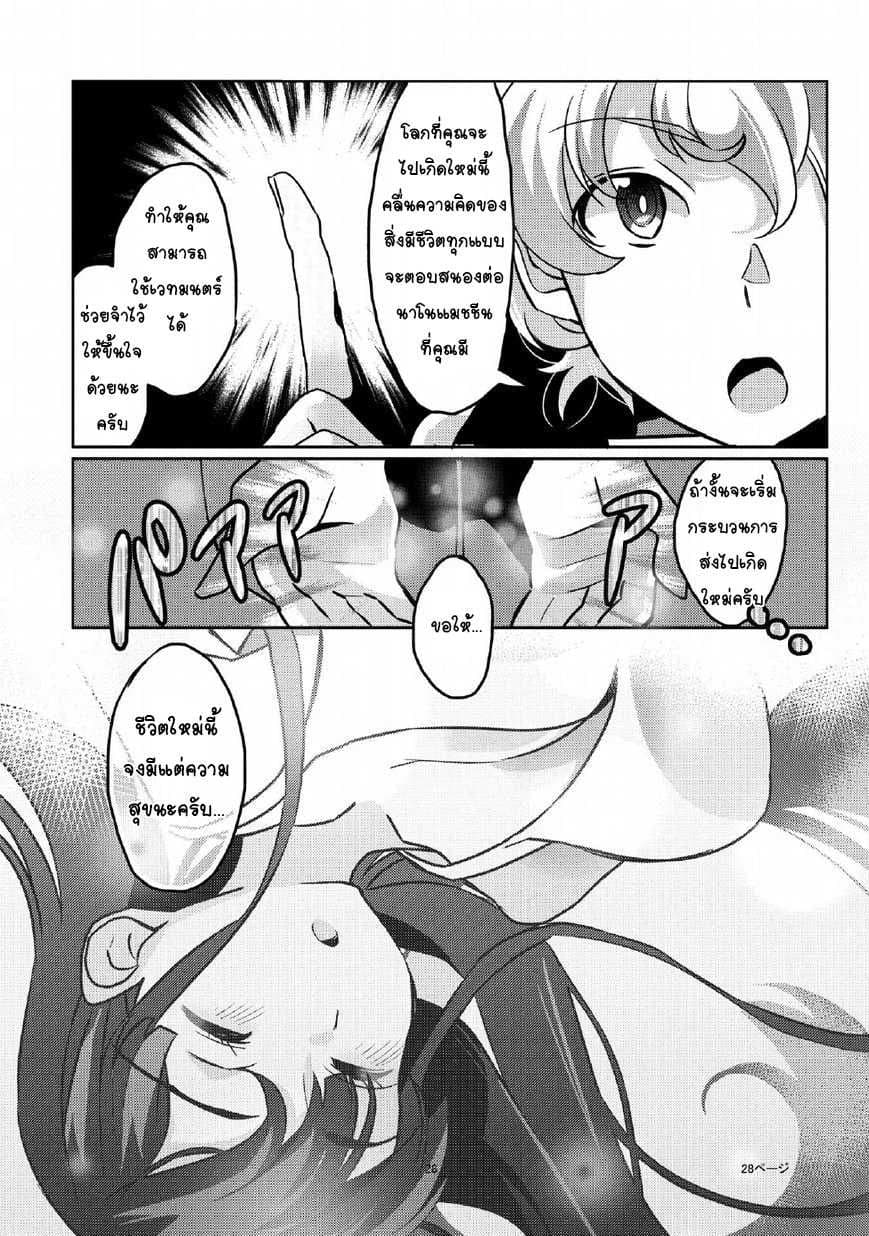 Watashi, Nouryoku wa Heikinchi de tte Itta yo ne! 1-เกิดใหม่