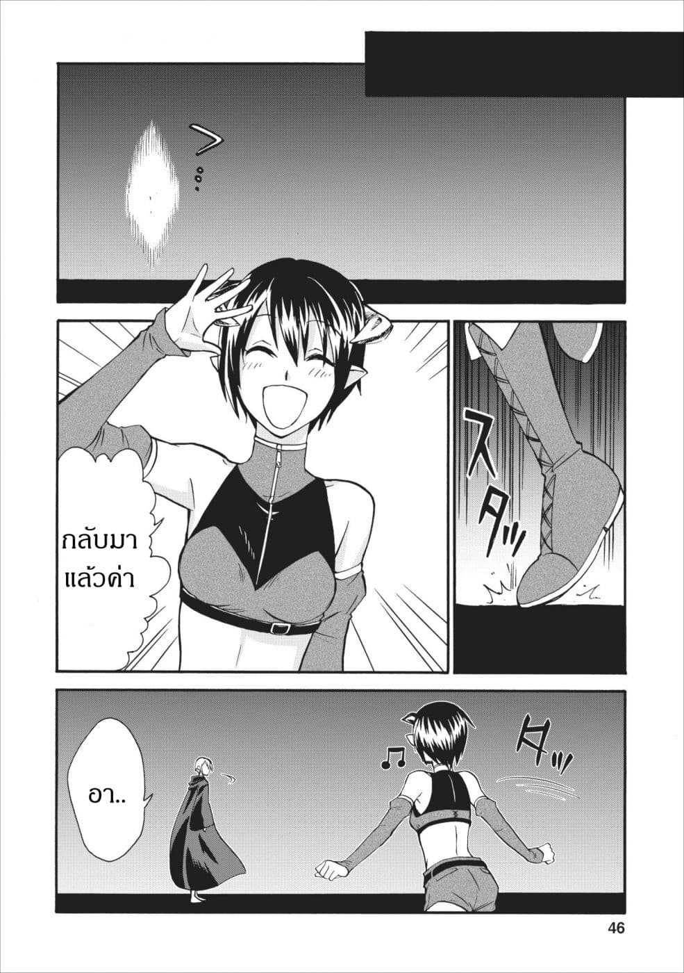 Isekai Shoukan wa Nidome Desu 7-7