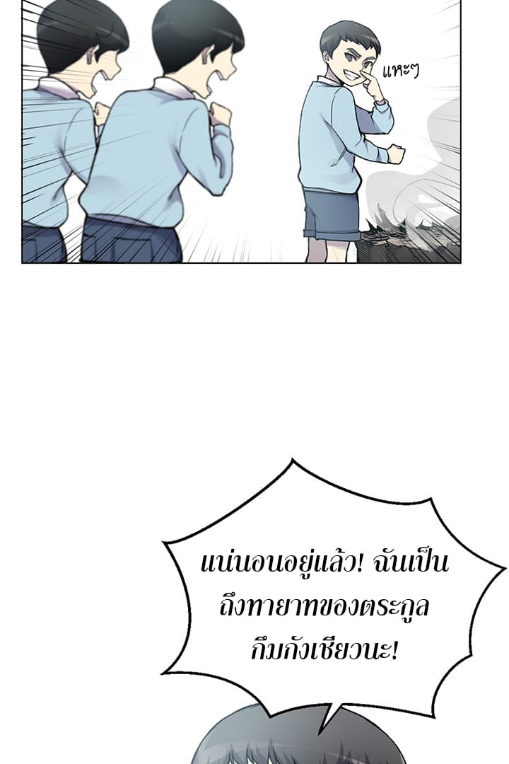 Reverse Villain 2-2