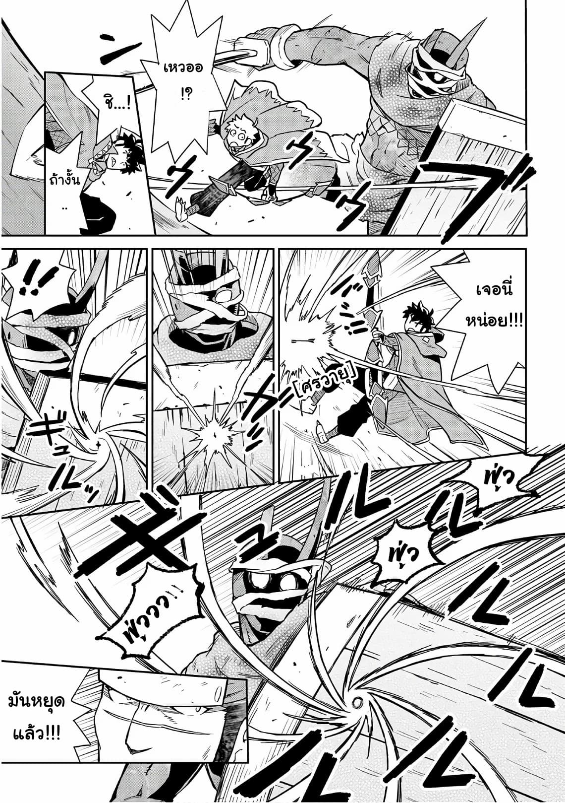 Toaru Ossan no VRMMO Katsudouki 44-44