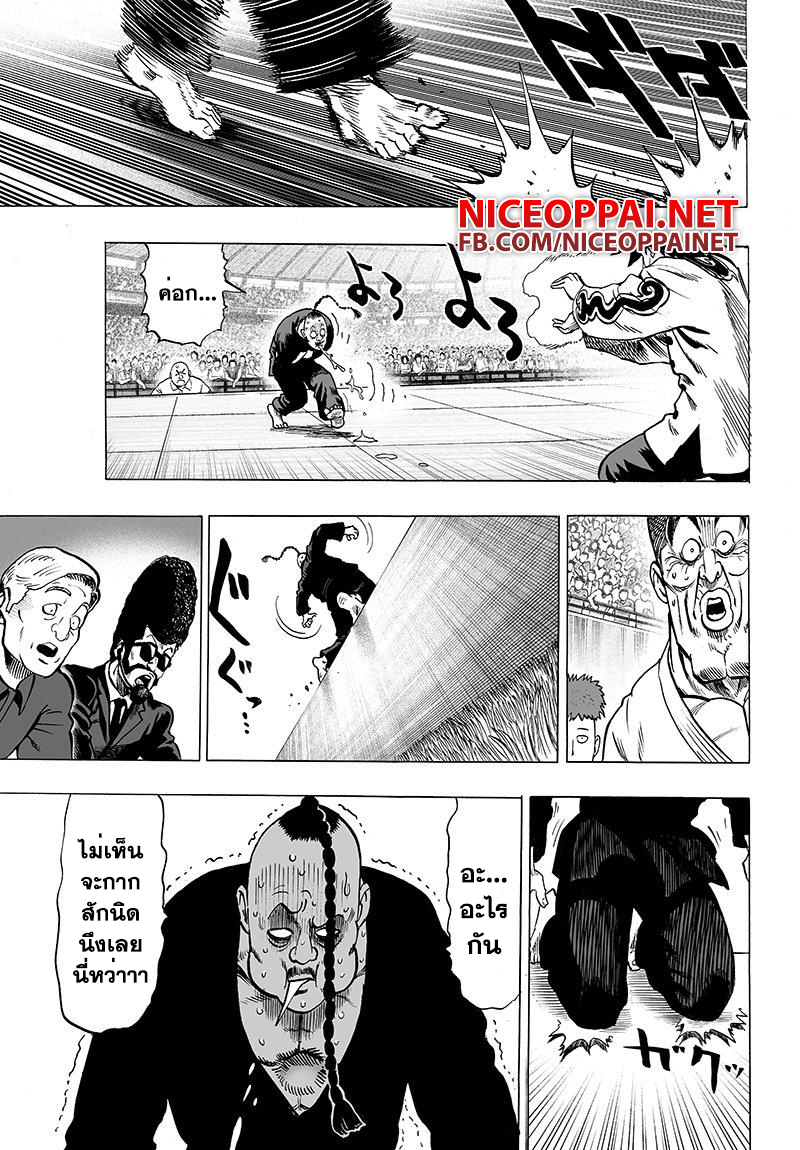 One Punch Man 63-เกมส์กับประลอง
