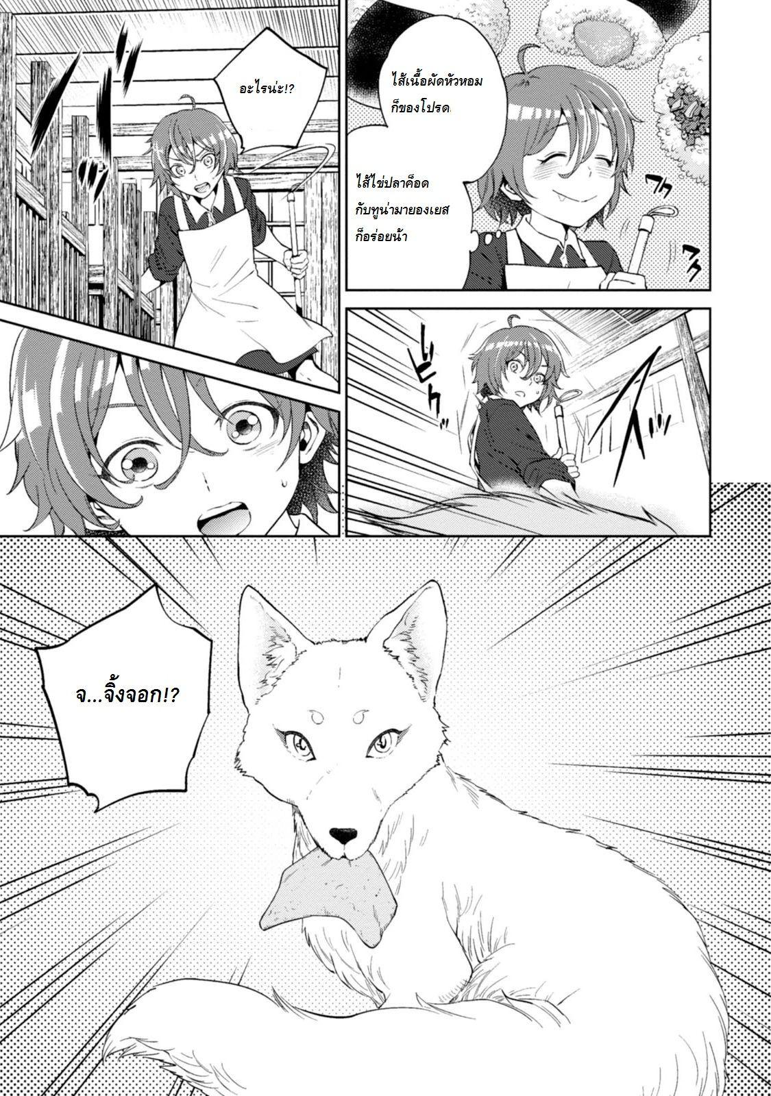 Isekai Izakaya "Nobu" 12-เอวาจังในแดนมหัศจรรย์