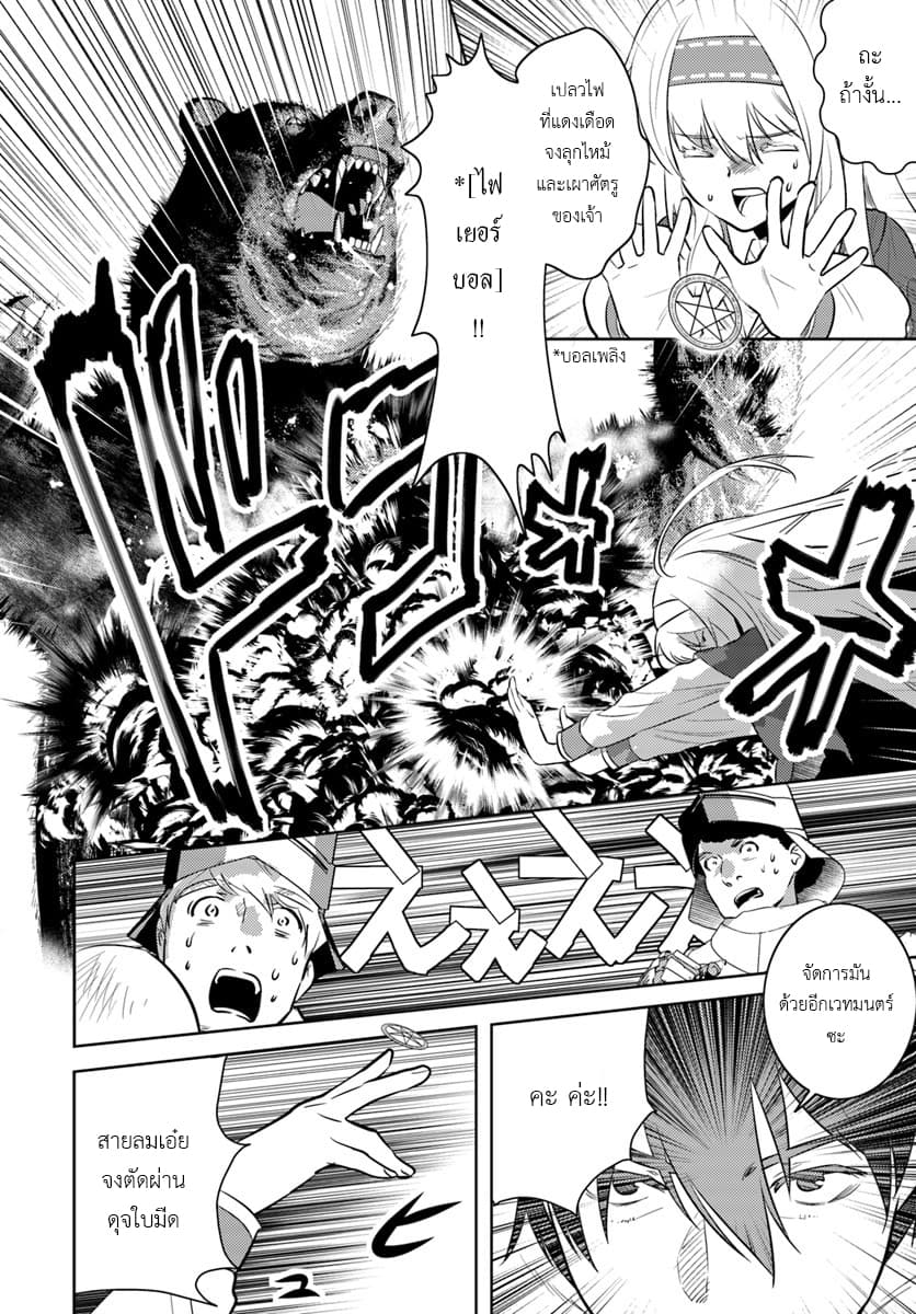 Arafoo Kenja no Isekai Seikatsu Nikki 4-คุณลุงกับการเป็นผู้อยู่อาศัย