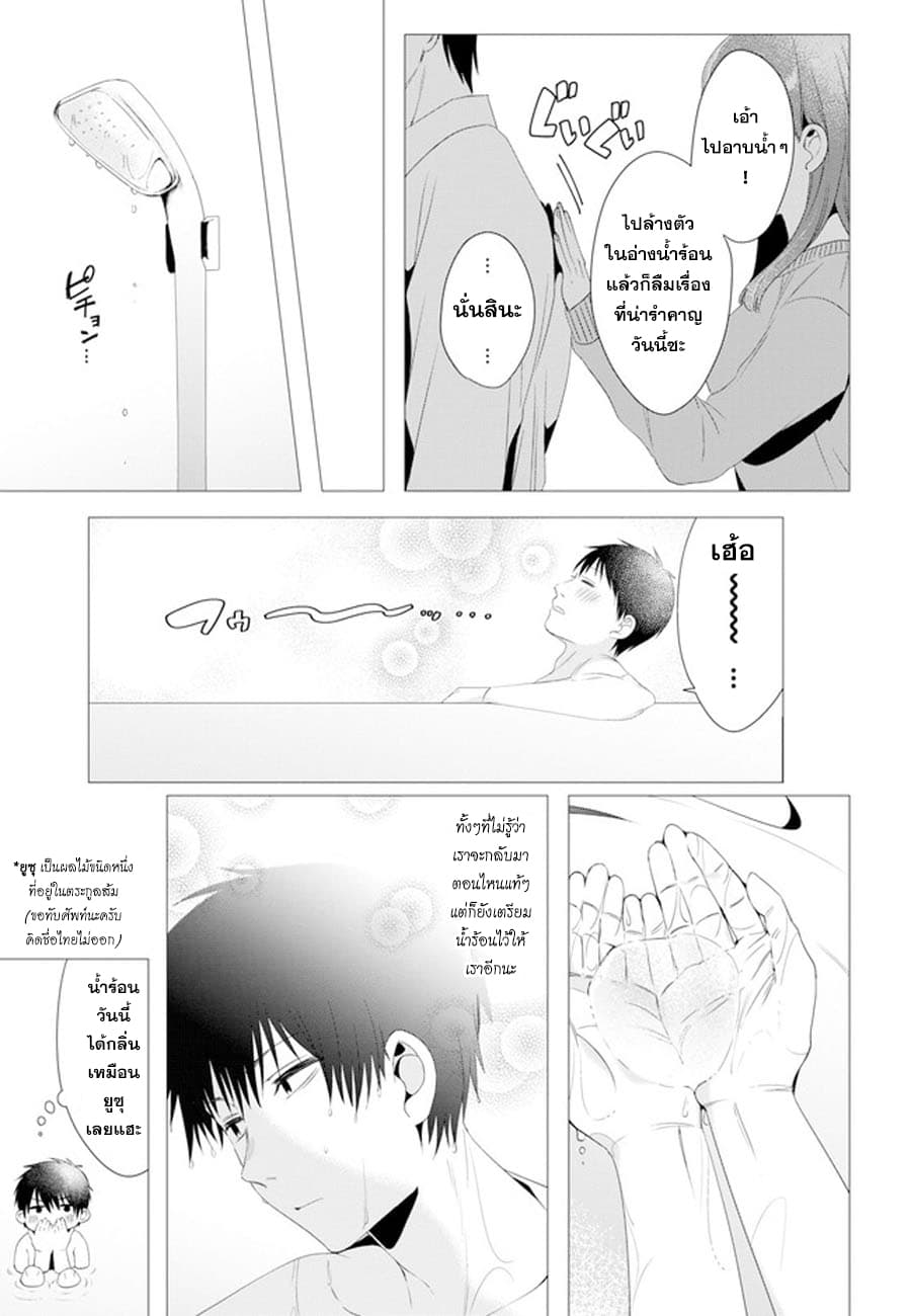 Hige Wo Soru. Soshite Joshikosei Wo Hirou. โกนหนวดและพาเด็กนักเรียนหญิง ม.ปลาย มาอยู่ด้วย 4-4