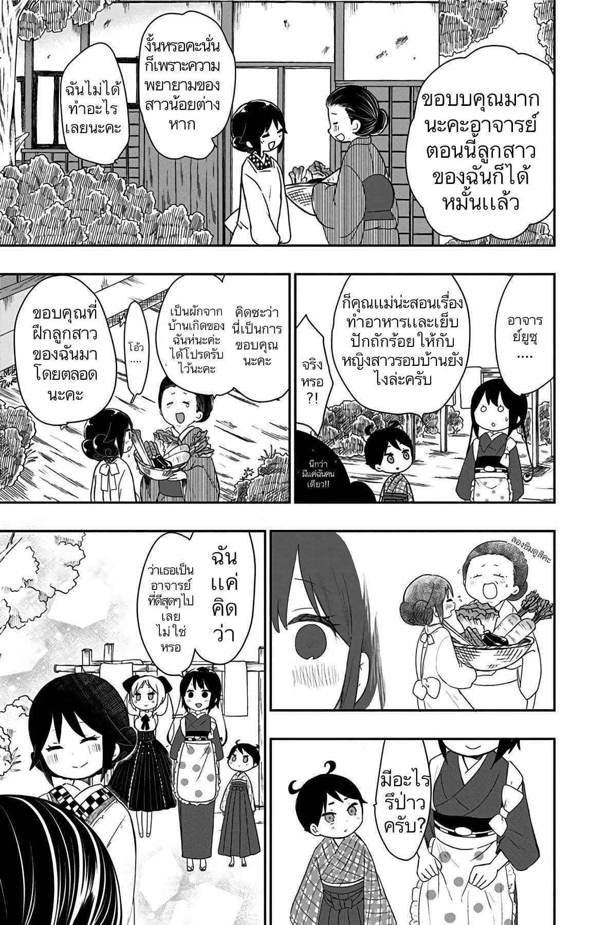 Shouwa Otome Otogibanashi เรื่องเล่าของสาวน้อย ยุคโชวะ 17-ใครกันที่ฝึกเจ้าสาวให้?