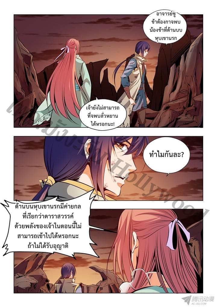 Bailian Chengshen 24-24