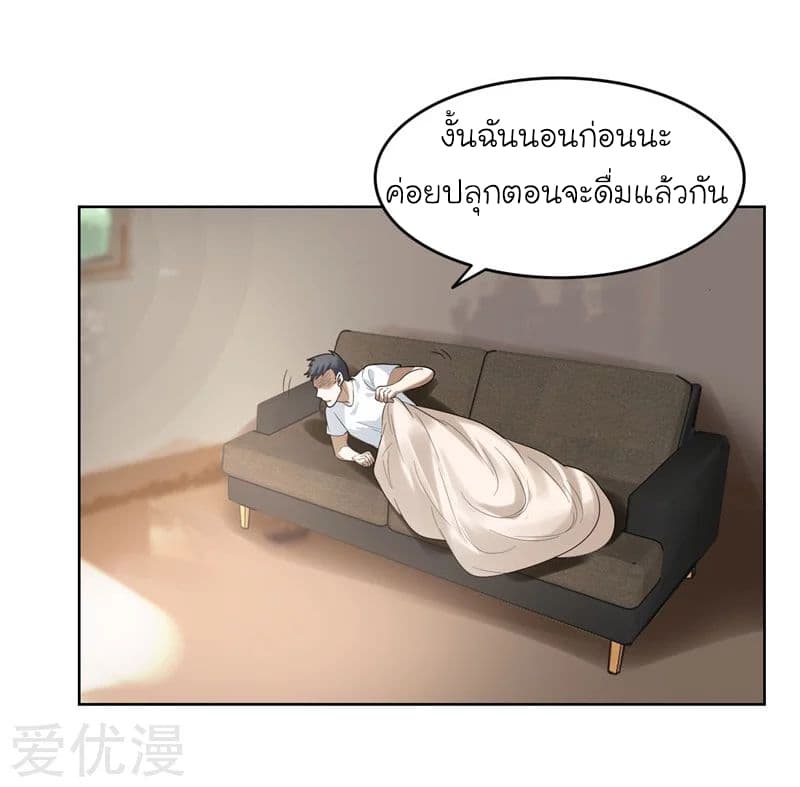 Picking up a School Beauty to Be Wife จับสาวสวยในโรงเรียนมาเป็นเมีย 13-13
