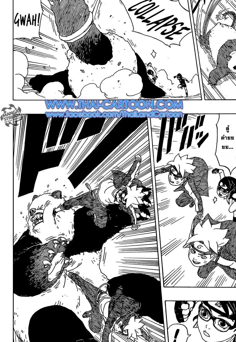 Boruto 1-อุซึมากิ โบรูโตะ!!