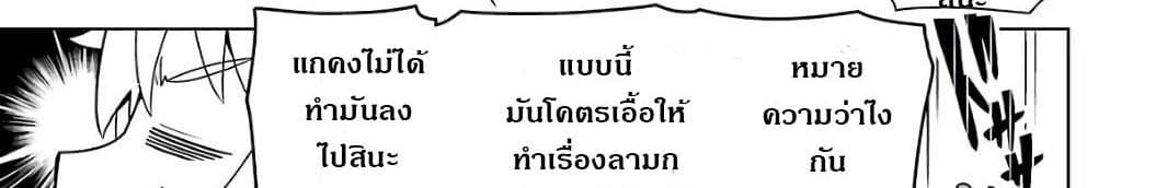บริษัทมนต์ดำเนโครแกรนท์ // Wakamono no Kuro Mahou Hanare ga Shinkoku desu ga, Shuushoku shite Mitara Taiguu Iishi, Shachou mo Tsukaima mo Kawaikute Saikou desu! 2-2