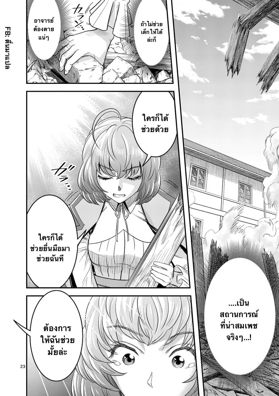 100-nin no Eiyuu o Sodateta Saikyou Yogensha wa, Boukensha ni Natte mo Sekaijuu no Deshi kara Shitawarete Masu 15.2-15.2