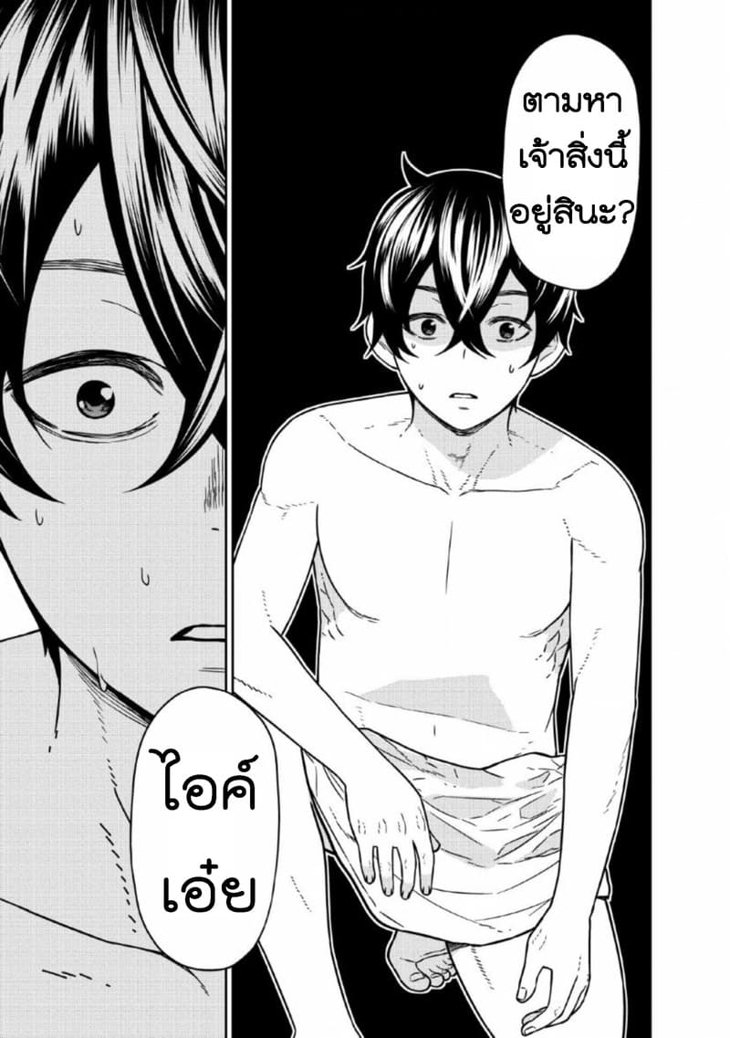 Maou-gun Saikyou no Majutsushi wa Ningen datta เมื่อมนุษย์ได้มาสร้างฮาเร็มในทัพจอมมาร 8-8