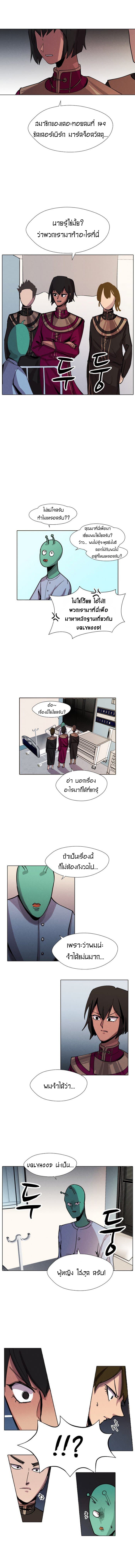 Uglyhood 3-3