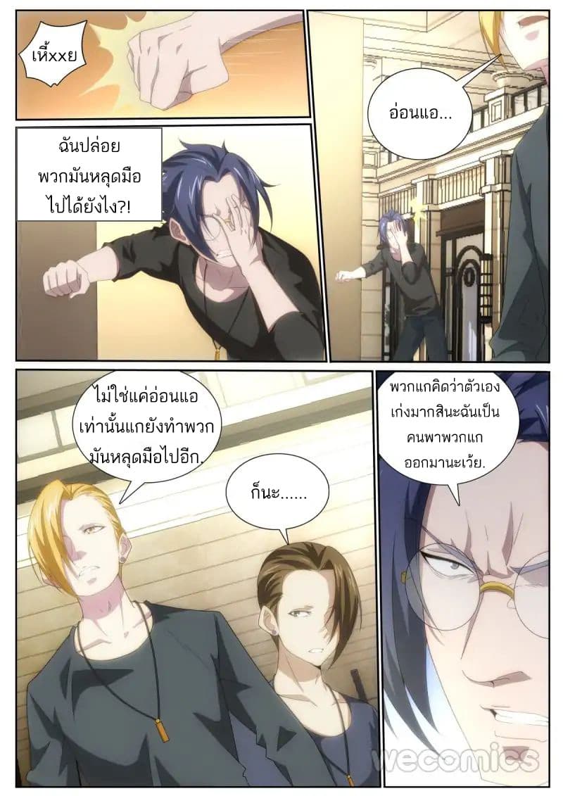 Mu Lian's Haunted Metropolis 20-20