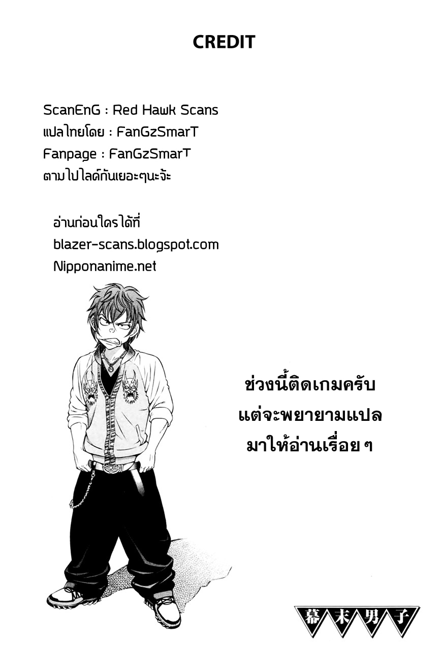 Bakudan! - Bakumatsu Danshi 4-คนดวงดีและนักดาบทมิฬ