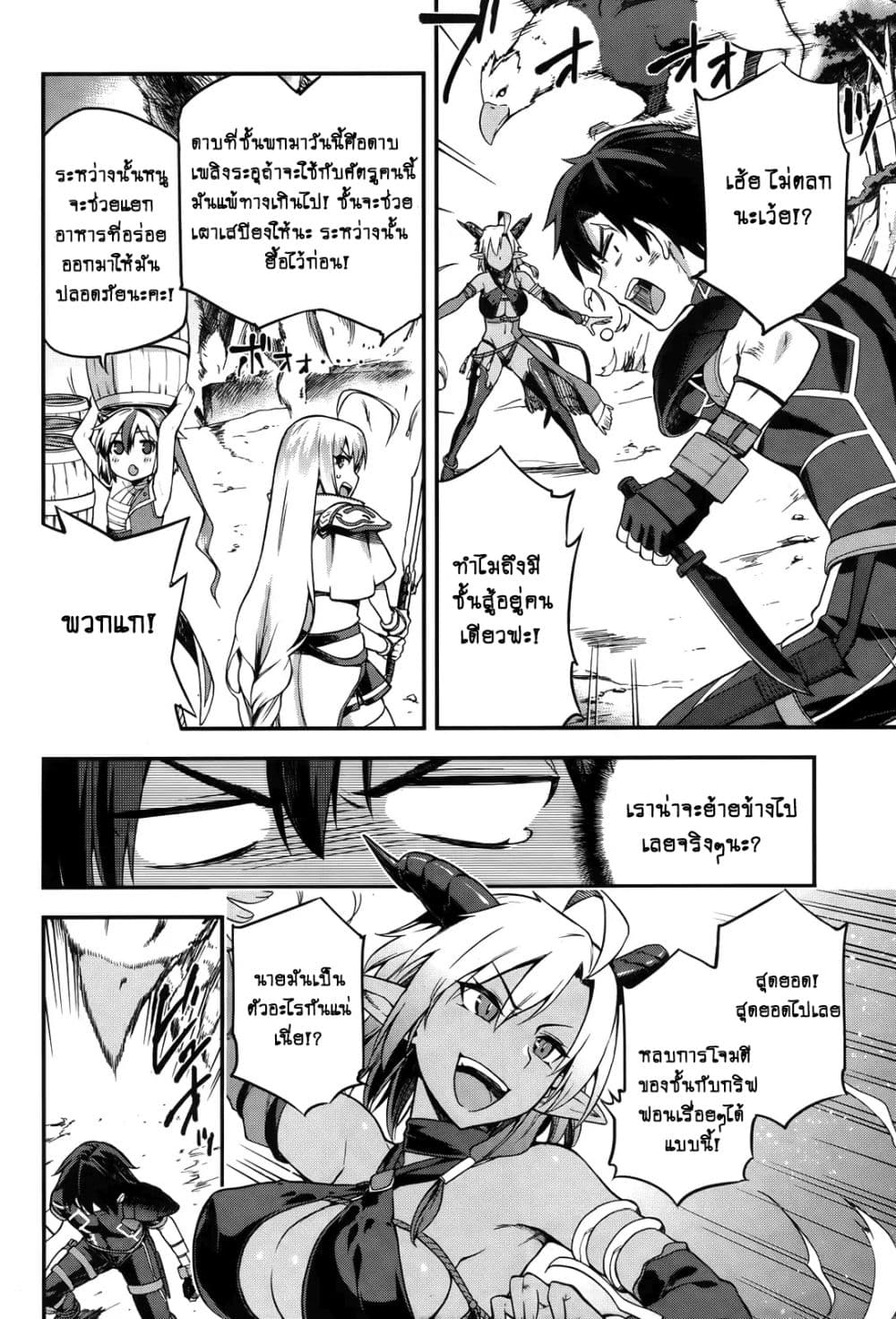 Sentouin, Haken shimasu! 4-4