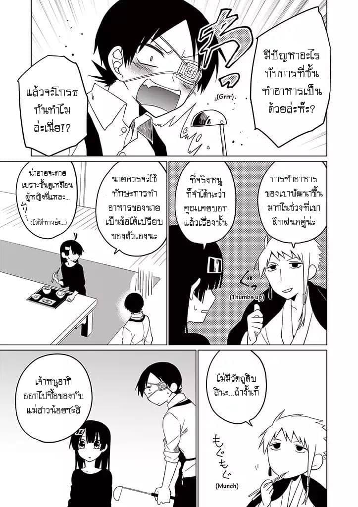Aoki Fuchi no Hako 22-22