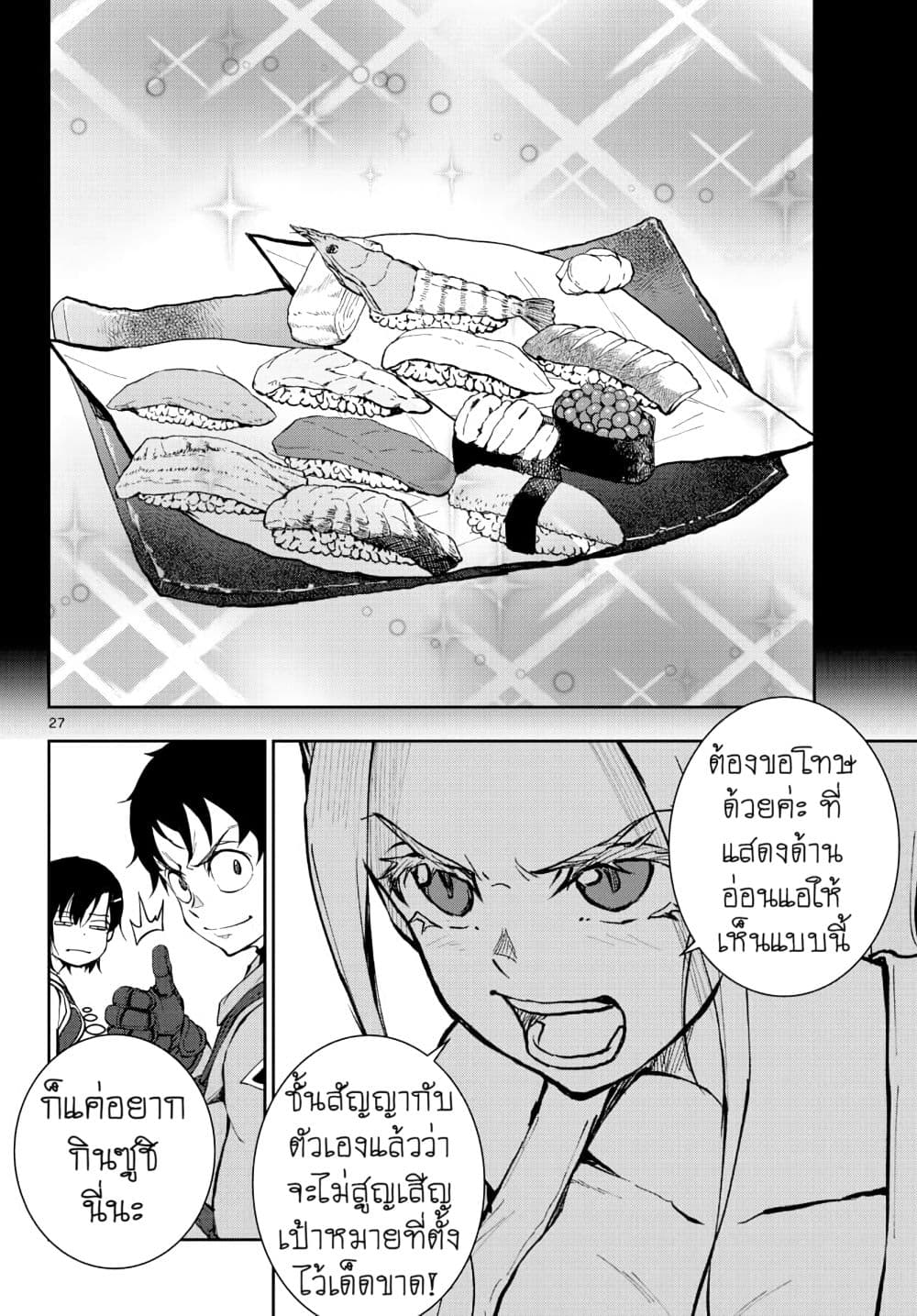 Zombie 100 ~Zombie ni Naru Made ni Shitai 100 no Koto~ มีอยู่ 100 สิ่งที่อยากจะทำก่อนที่เราจะกลายเป็นซอมบี้! 12-12