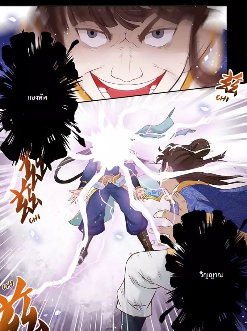 Holy Ancestor 0-0