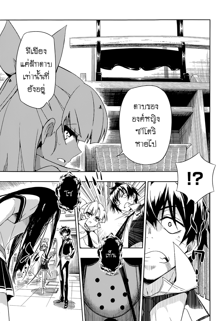 Busou Shoujo Machiavellianism 14-14