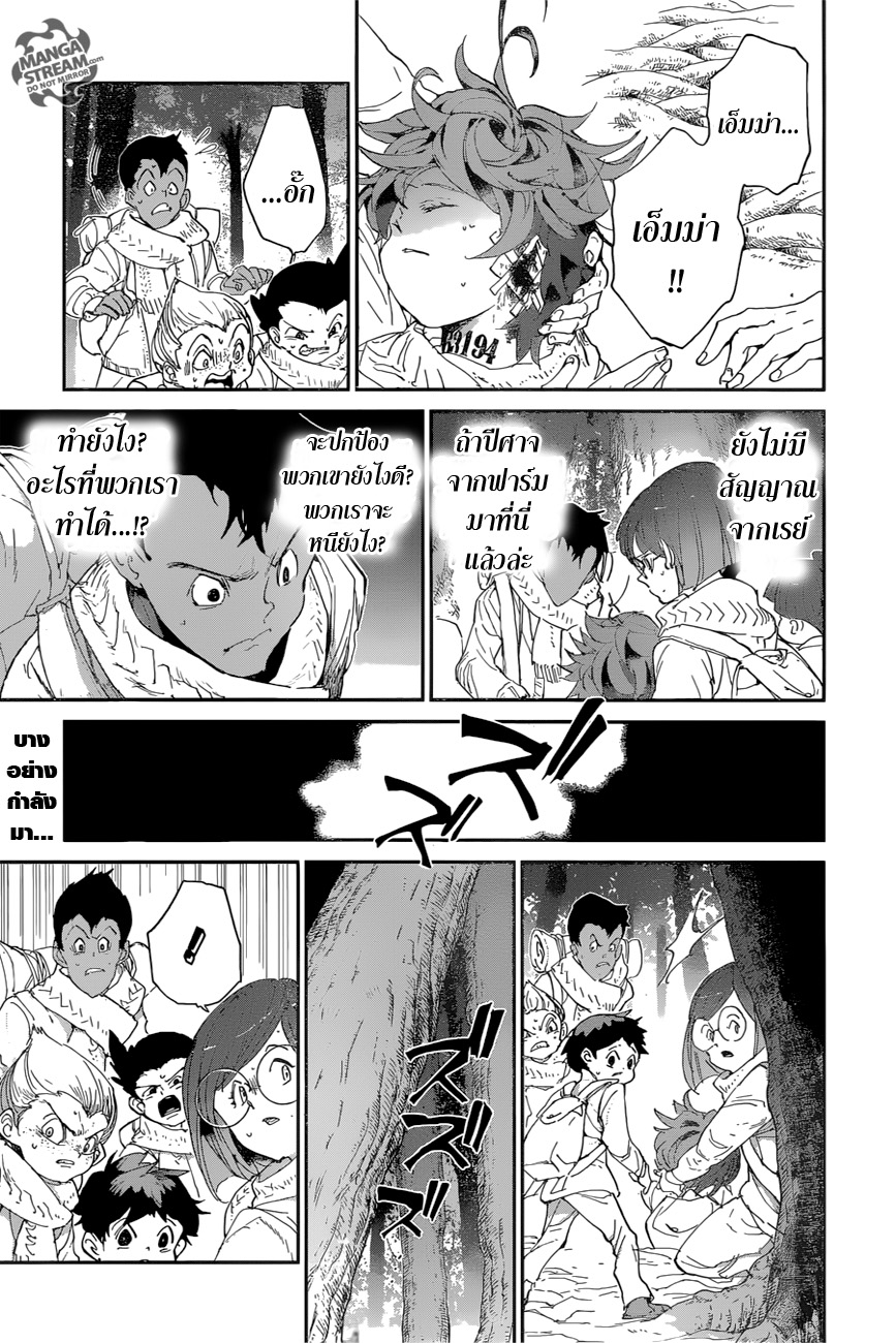 The Promised Neverland 44-ผู้หญิงที่คลุมใบหน้า