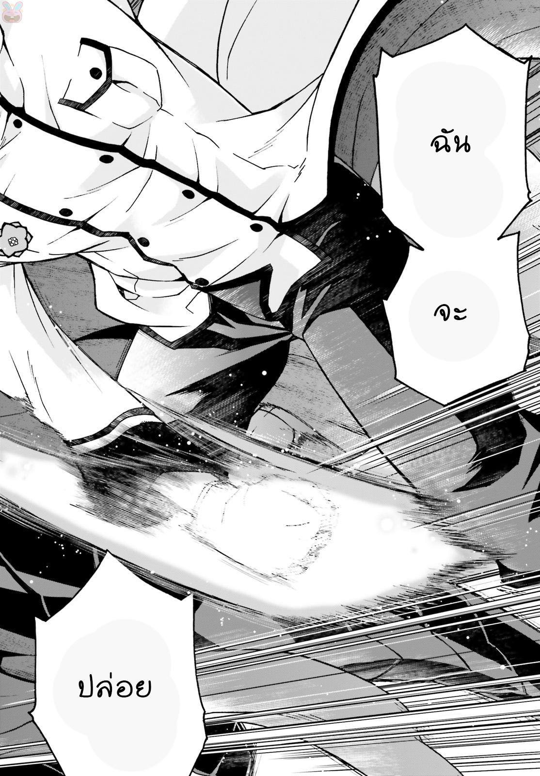 The Wrong Way to use Healing Magic 10-10