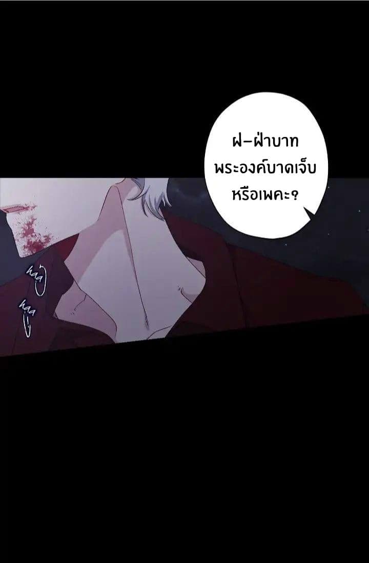 The Tyrant's First Love 12-12