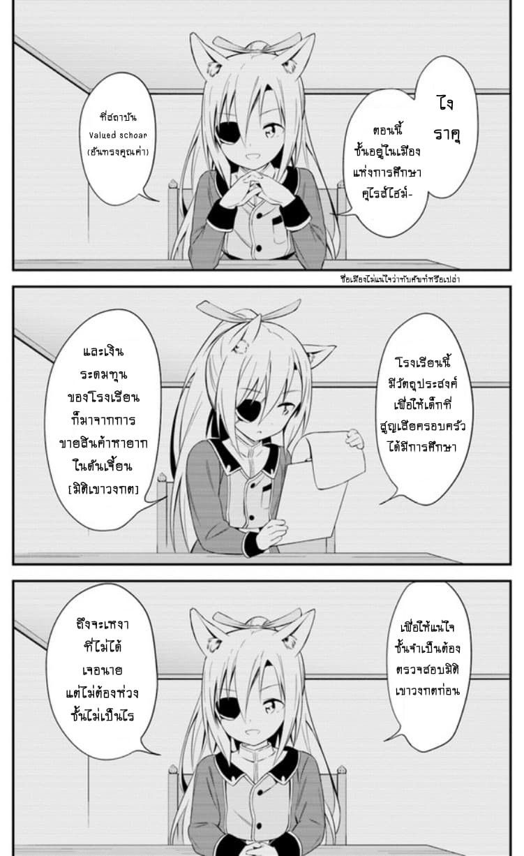Butsuri-san de Musou shitetara Motemote ni Narimashita 13-13