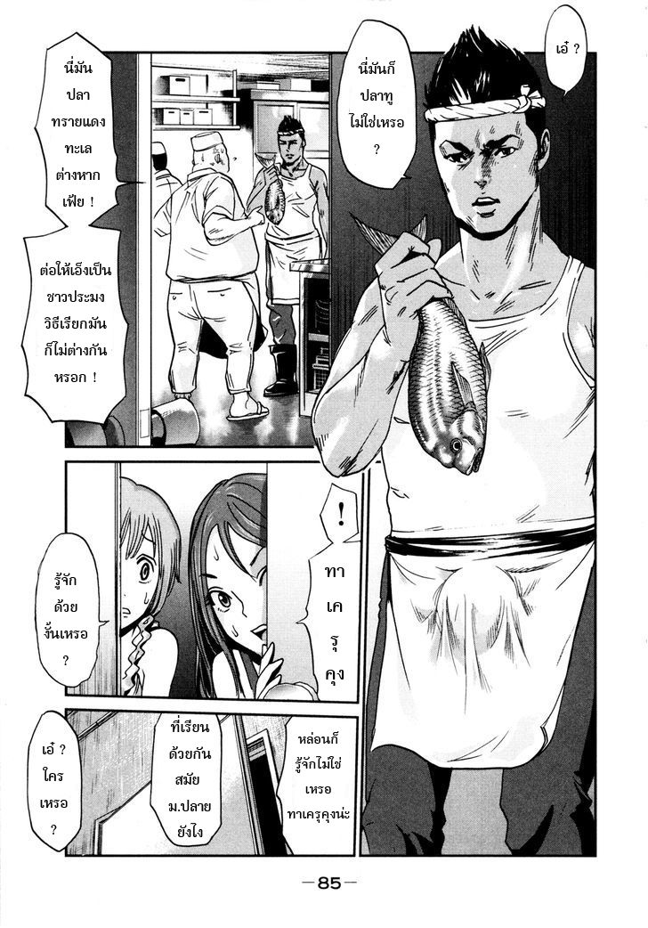 Yarisugi Companion to Atashi Monogatari 5-ปลา กับ สาวนั่งดริ้ง