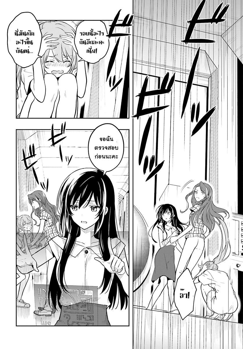 Kono Shima ni wa Midara de Jaaku na Mono ga Sumu 33-33