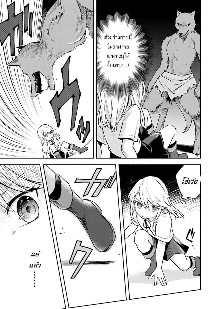 Eiyuu no Musume Toshite Umarekawatta Eiyuu wa Futatabi Eiyuu o Mezasu 2-ออกข้างนอกครั้งแรก