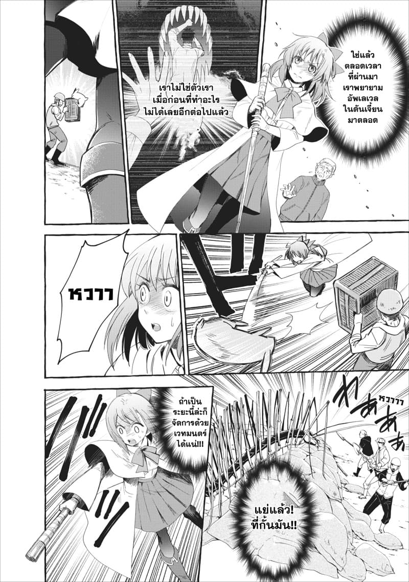 Boken-ka ni Narou! ~ Sukiruboodo de Danjon Kouryaku ~ 11-11